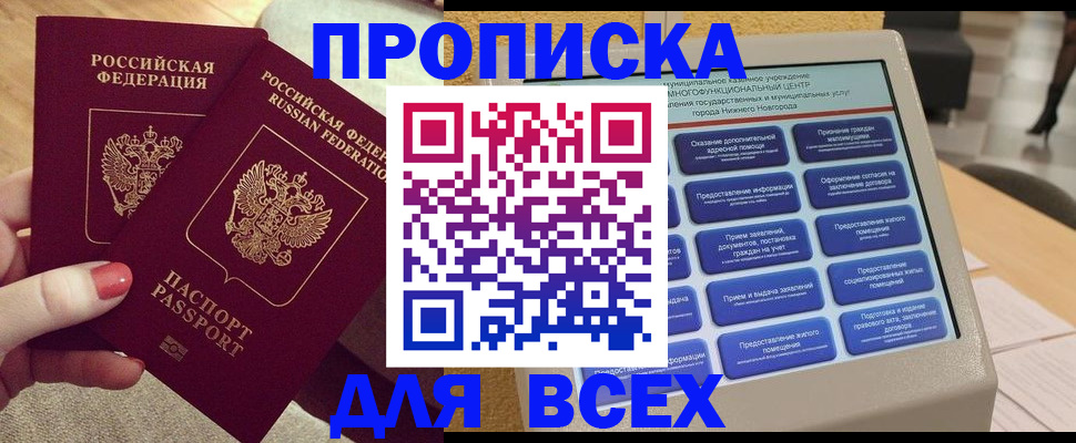 прописка иностранных граждан в Серпухове