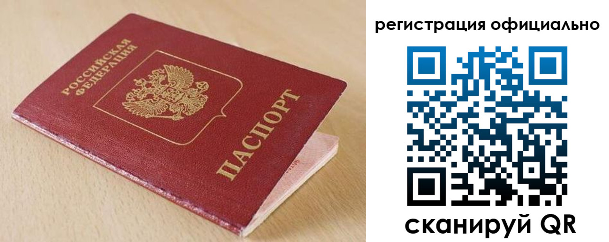 прописка паспорт в Серпухове