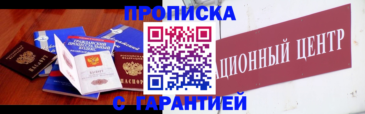 временная регистрация в Серпухове