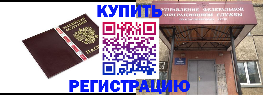 временная регистрация собственник в Серпухове