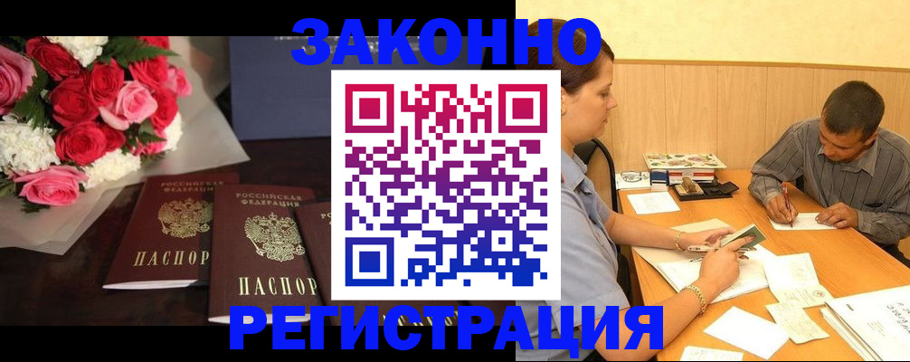 временная прописка в Серпухове
