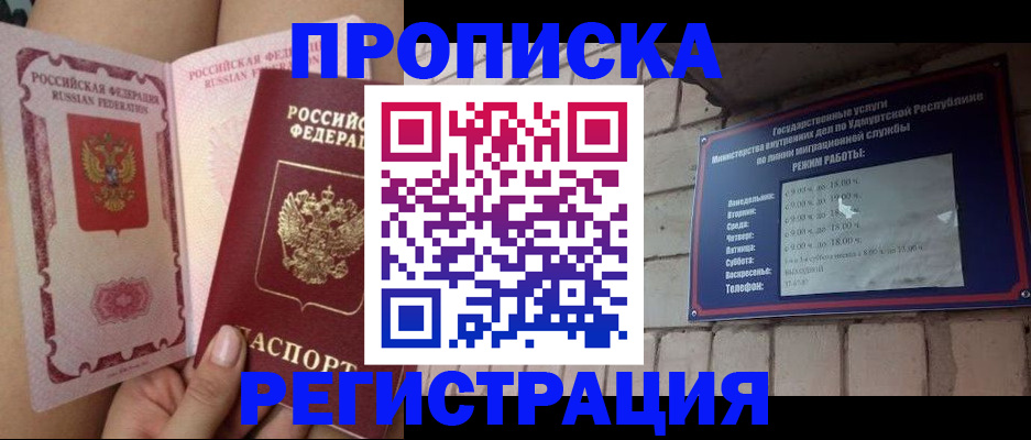 временная регистрация собственник в Серпухове