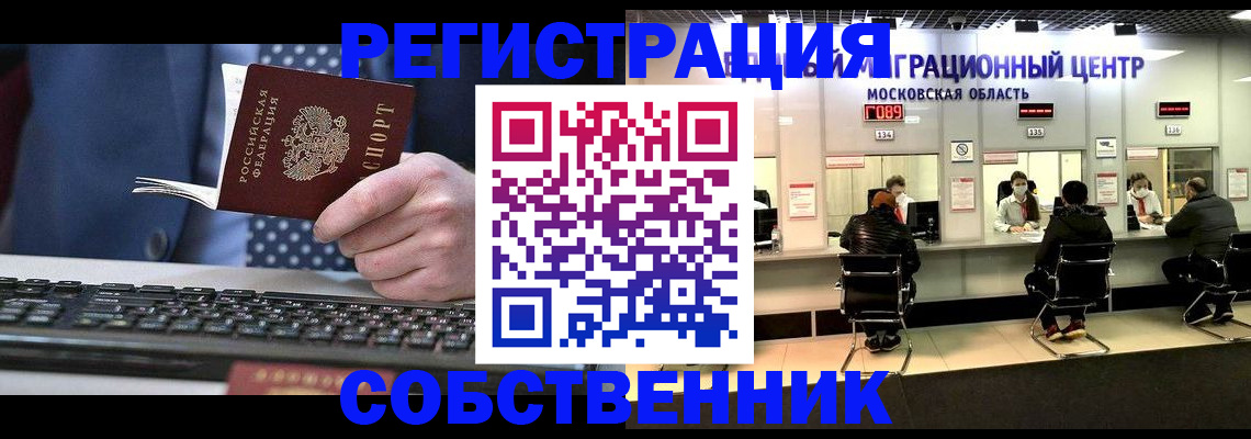 временная регистрация поиск в Серпухове