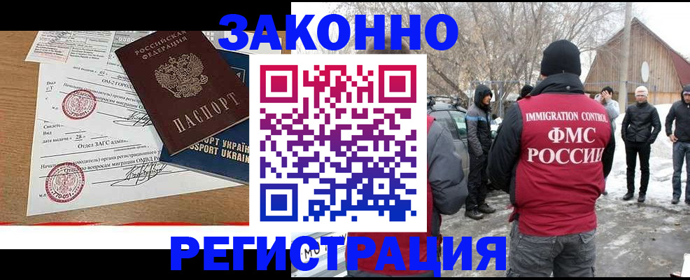 временная регистрация надежно в Серпухове